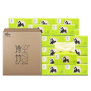 诗竹环保本色纸 抽纸竹浆原浆家用面巾纸 150抽20包 诗竹纸巾