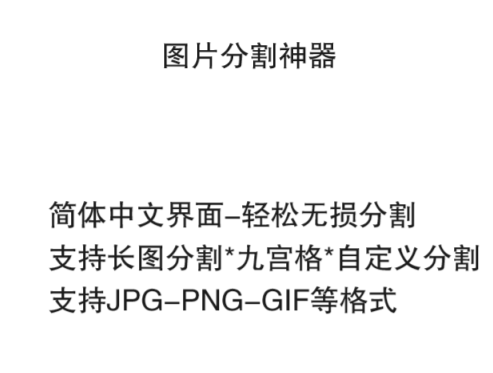 割图九宫格DIY自定义长图
