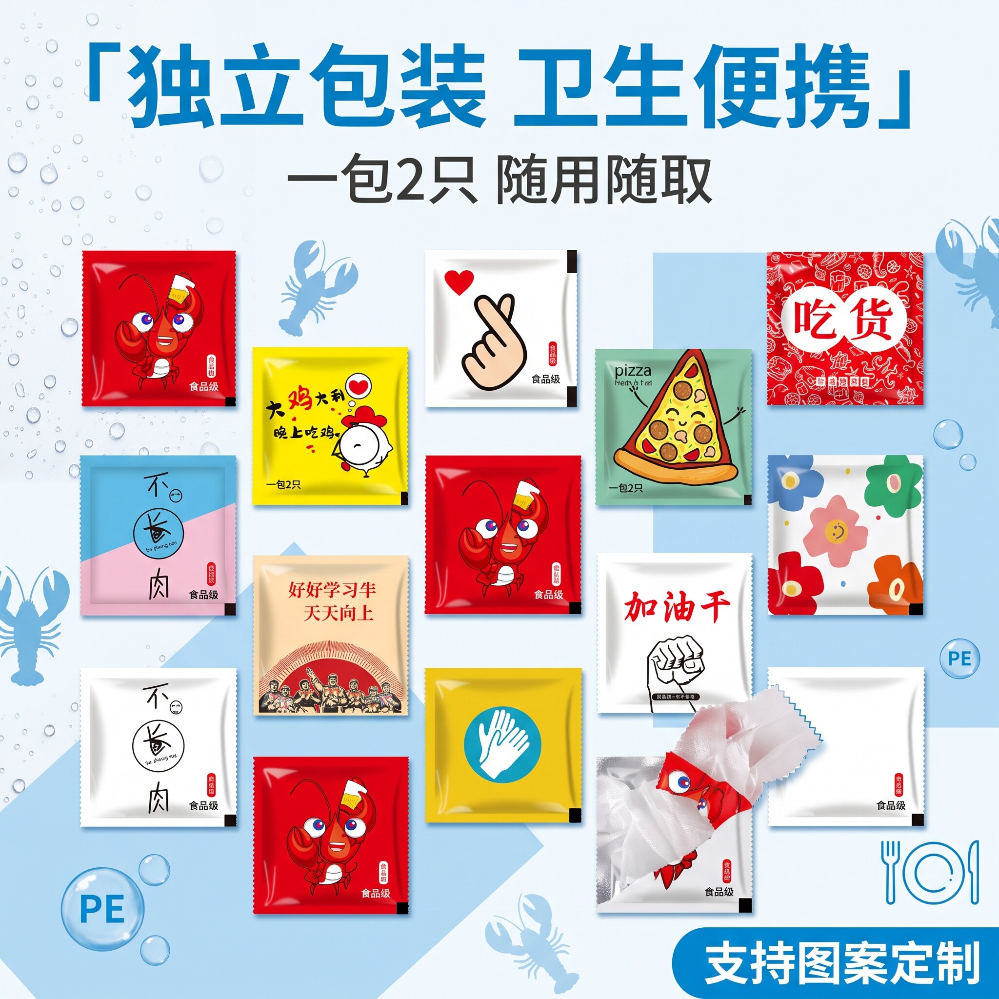 独立包装一次性手套塑料pe餐饮宝宝学生幼儿园防护隔离食品级餐饮