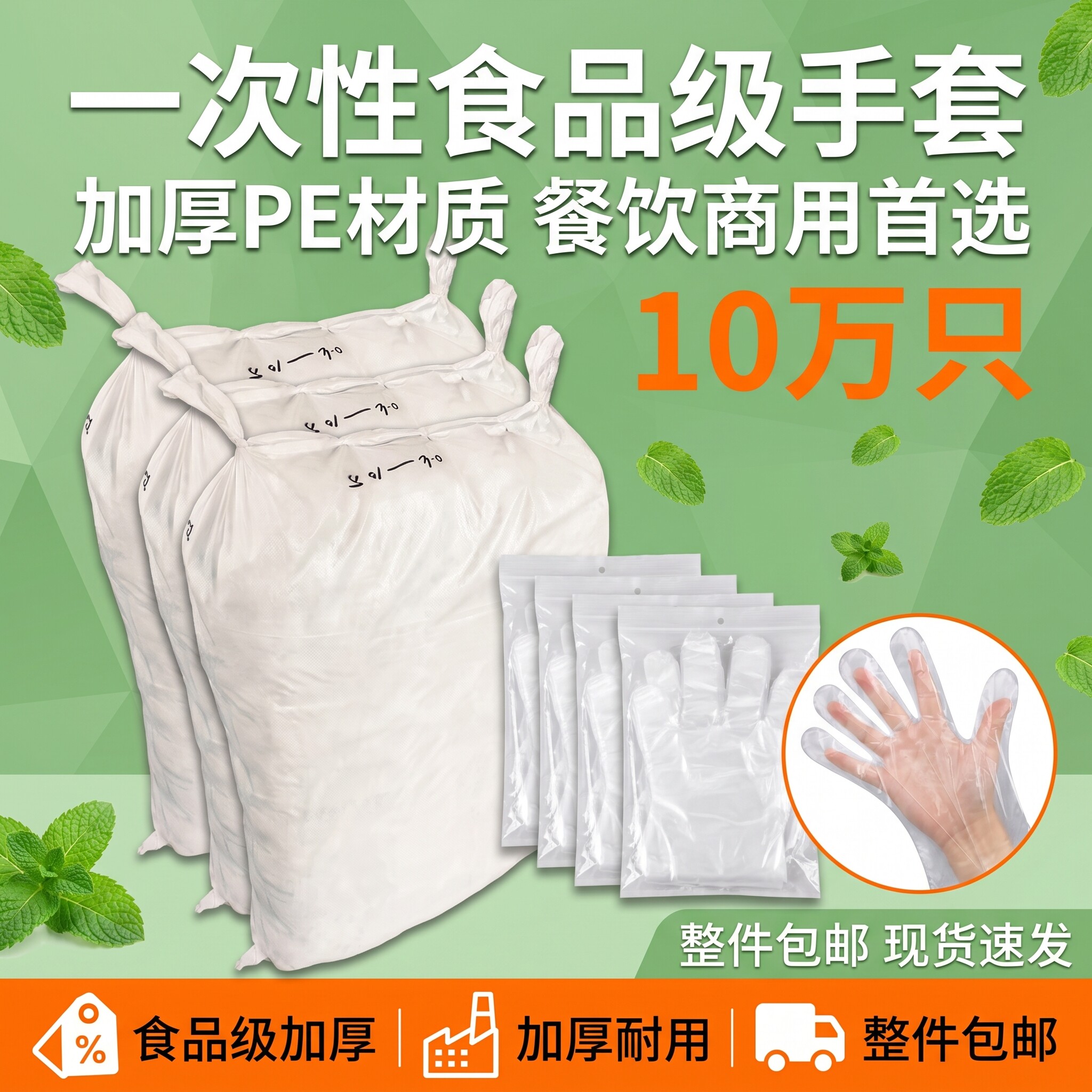 一次性手套加厚食品餐饮加厚PE薄膜染发做家务小龙虾外卖专用批发
