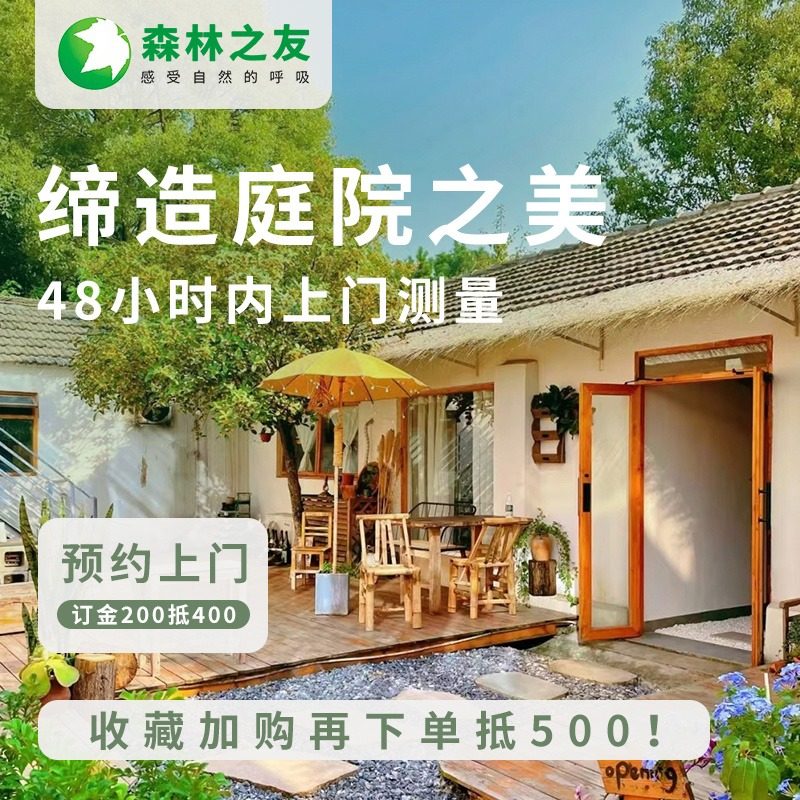 花园户外装修防腐环保耐磨实木防水塑木地板设计庭院宁波定制板材
