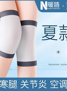 【送运费险】护膝保暖防寒护腿