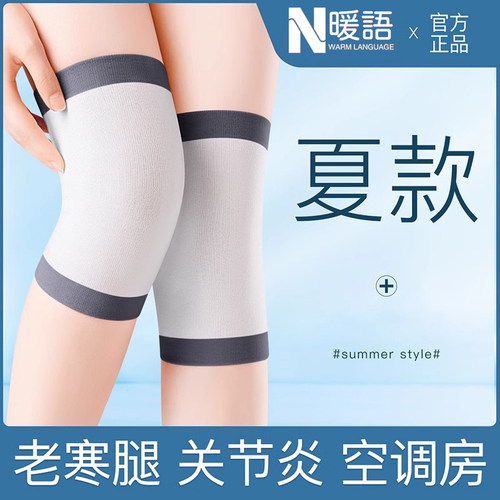 【送运费险】护膝保暖防寒护腿