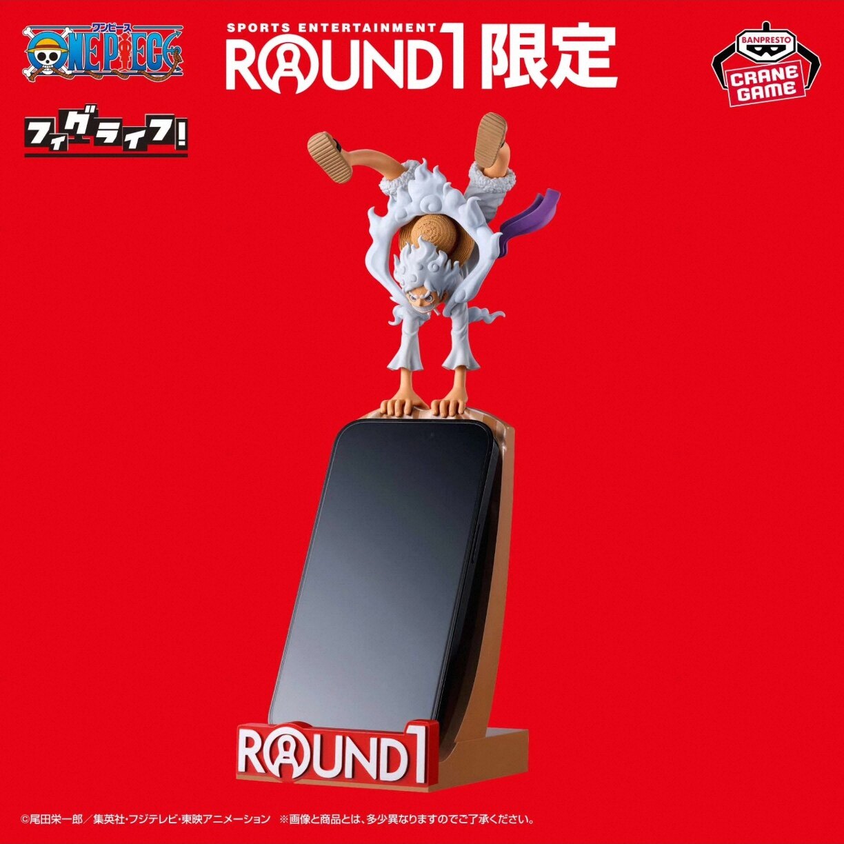 现货眼镜厂海贼王尼卡路飞ROUND1限定手机支架储物盒干杯景品手办