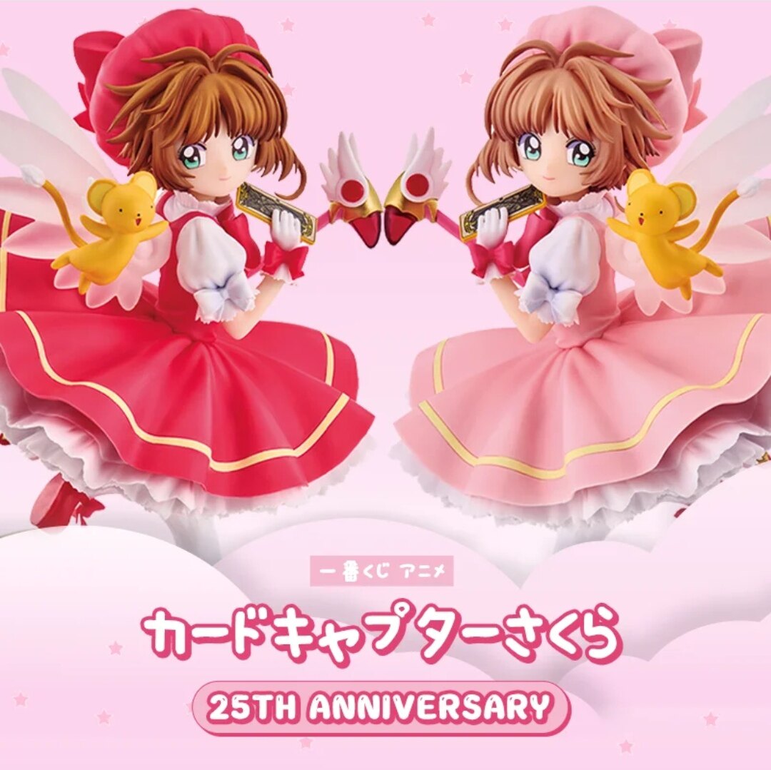 现货 一番赏 魔卡少女樱25周年纪念 木之本樱 小樱 手办