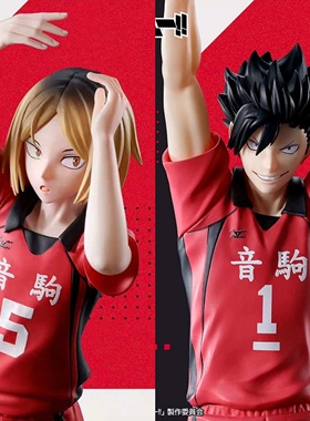 现货 眼镜厂 排球少年POSING FIGURE 孤爪研磨 黑尾铁朗 景品手办