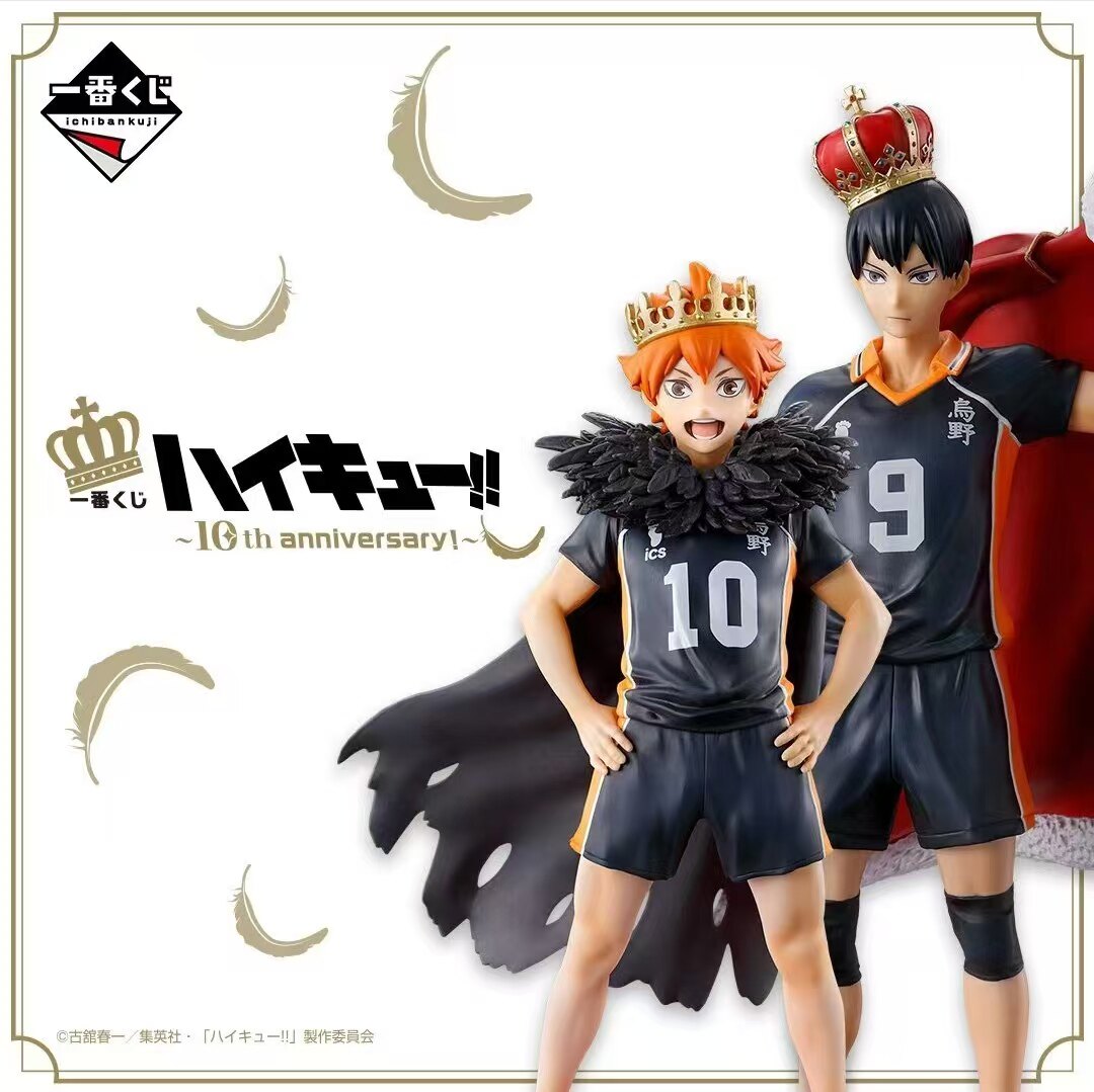 现货 一番赏 排球少年 十周年 10TH纪念 日向 影山 皇冠斗篷 手办