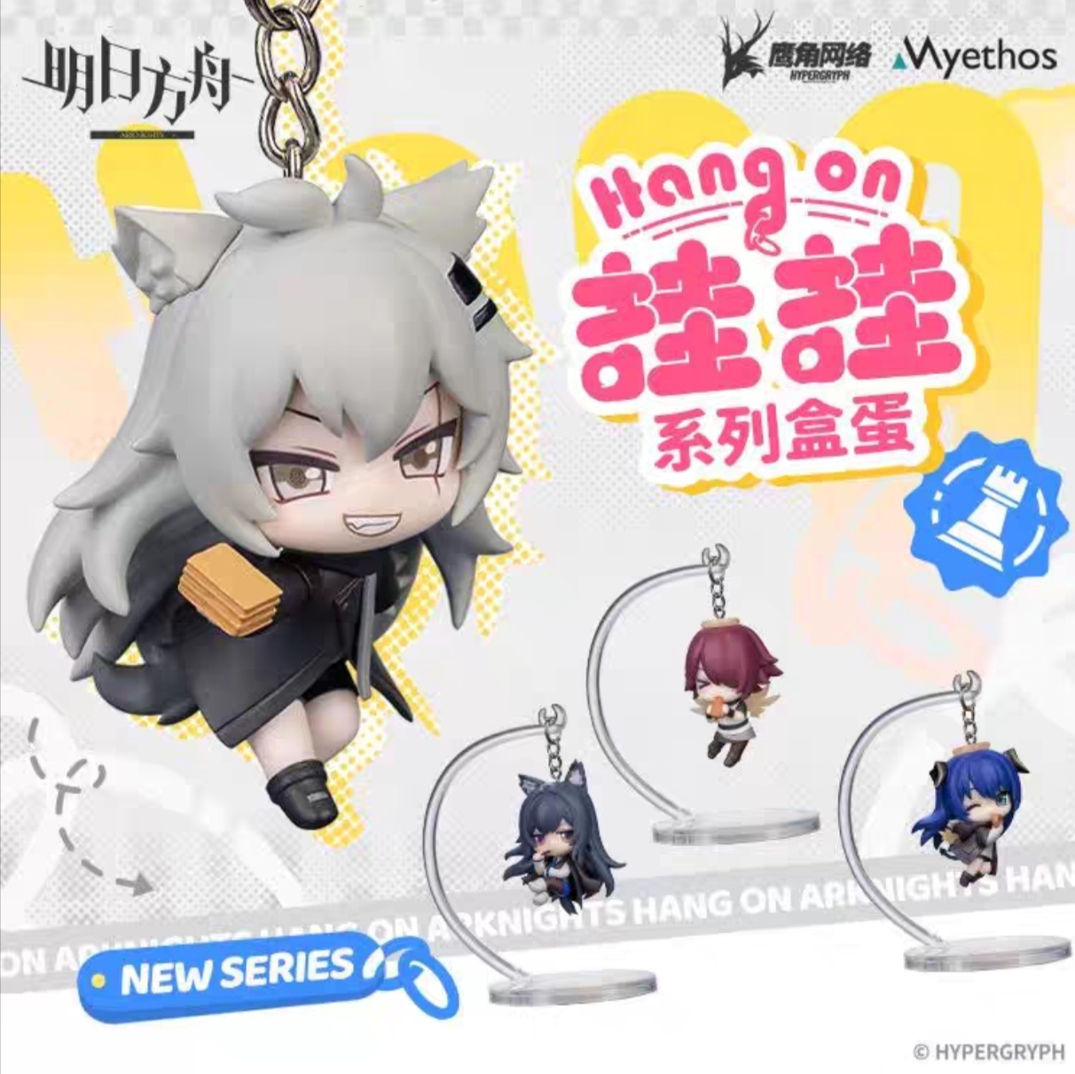 明日方舟挂件钥匙圈挂饰钥匙扣