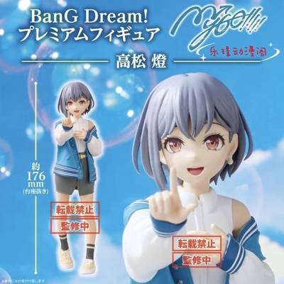 现货BANGDREAM高松灯景品手办