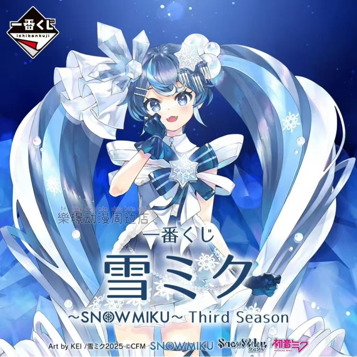 现货 一番赏 初音未来 SNOWMIKU 雪初音 雪未来 2025 手办