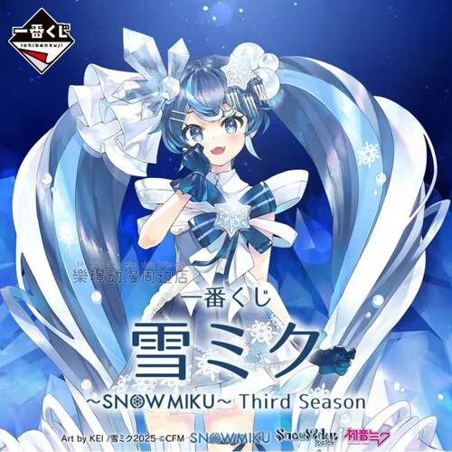 一番赏2025雪初音第三季手办