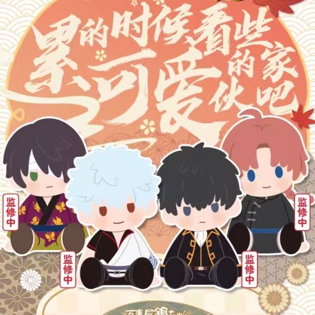 万代银魂坂田银时土方十四郎玩偶