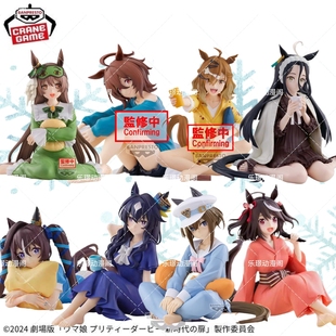 现货眼镜厂悠闲时光赛马娘极峰里见光钻北部玄驹强击爱丽景品手办