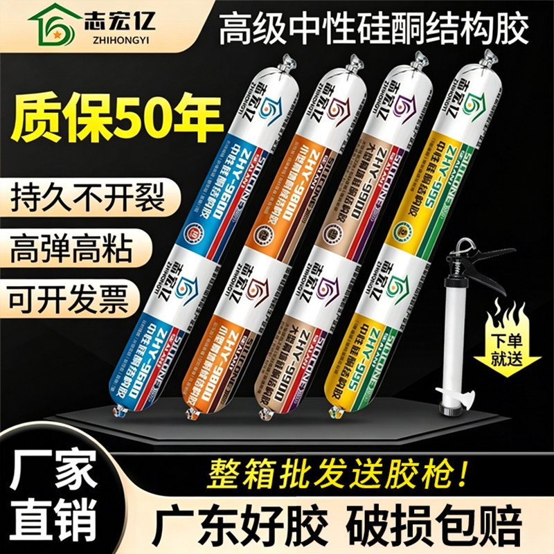 中性硅酮结构胶强力防水图片