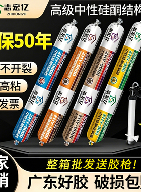 995中性硅酮结构胶强力粘瓷砖门窗室外阳光房雨棚专用防水玻璃胶