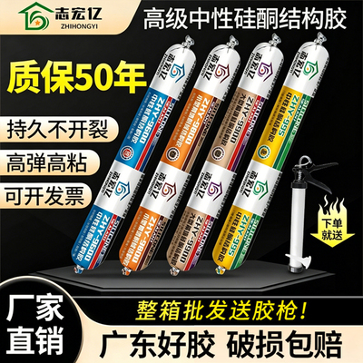 中性硅酮结构胶强力防水