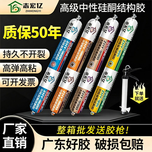 995中性硅酮结构胶强力粘瓷砖门窗室外阳光房雨棚专用防水玻璃胶