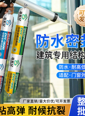 995结构胶强力高粘度白色透明瓷砖室外门窗专用密封防水玻璃胶