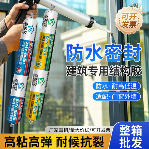 结构胶强力高粘防水密封