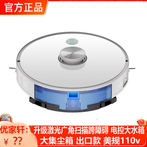 美规110V激光导航扫拖吸机器人