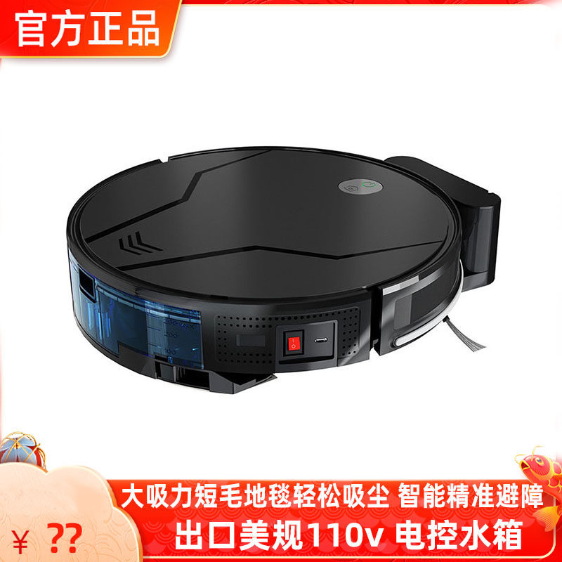 美规110v扫地机器人家用全自动吸扫拖三合一扫地机器USB口3500Pa,生活电器,扫地机器人,淘宝优惠券,粉丝福利购,淘宝优惠卷