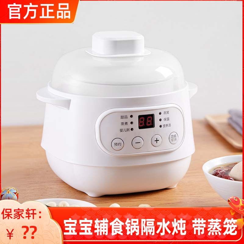 olayks欧莱克电炖锅宝宝辅食锅煲汤燕窝煮粥神器小炖盅隔水炖家用,厨房电器,电炖锅/煲汤锅/电炖盅,淘宝优惠券,粉丝福利购,淘宝优惠卷