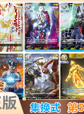 卡游奥特曼集换式卡牌第5弹勇辉的黎明赛罗迪迦SSSP德凯奥美迦AP