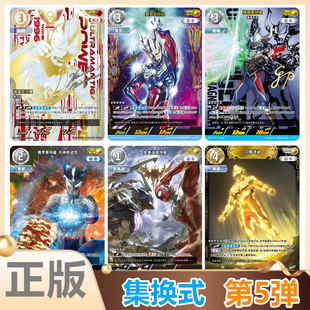 卡游奥特曼集换式卡牌第5弹勇辉的黎明赛罗迪迦SSSP德凯奥美迦AP