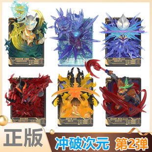 卡游奥特曼立体卡牌冲破次元第2弹隐藏款赛迦赛罗迪迦星迹款单卖