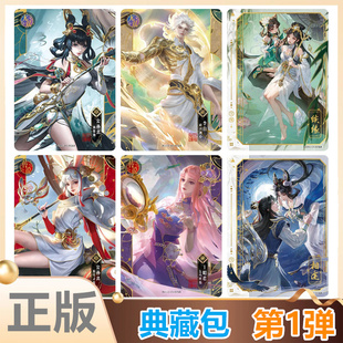 卡游王者荣耀典藏包第1弹卡片单卖无双公孙离李白芳华云缨传说卡
