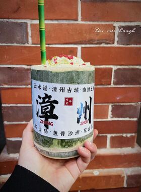 真空包装网红竹筒杯奶茶杯竹桶咖啡冰激凌竹杯新鲜竹筒饭楠竹商用
