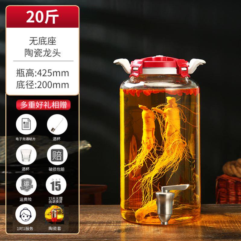 高端泡酒专用酒瓶 高档密封 10斤20斤装酒瓶加厚酒坛带龙头酿酒罐