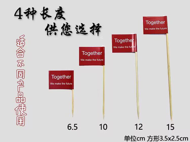 定制牙签小旗子酒吧KTV水果插节日装扮用品