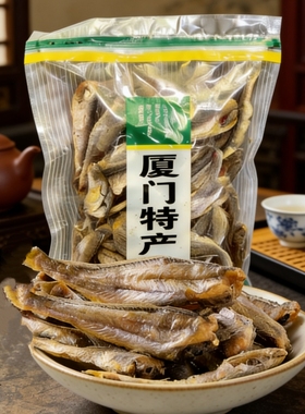 誉海香酥小黄鱼酥脆黄鱼酥带鱼酥即食海味厦门特产鱼干厦门伴手礼