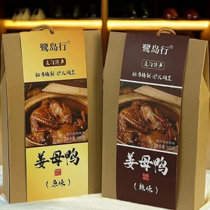 福建厦门特产鹭岛行姜母鸭熟食酱