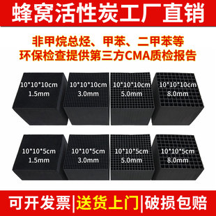 蜂窝活性炭方块工业废气处理喷漆环保吸附箱防水型活性碳800碘值