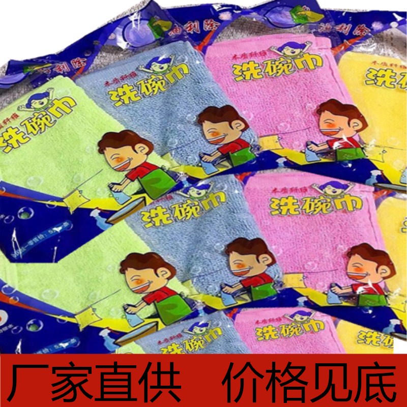油利除厨房清洁不沾木纤维洗碗布