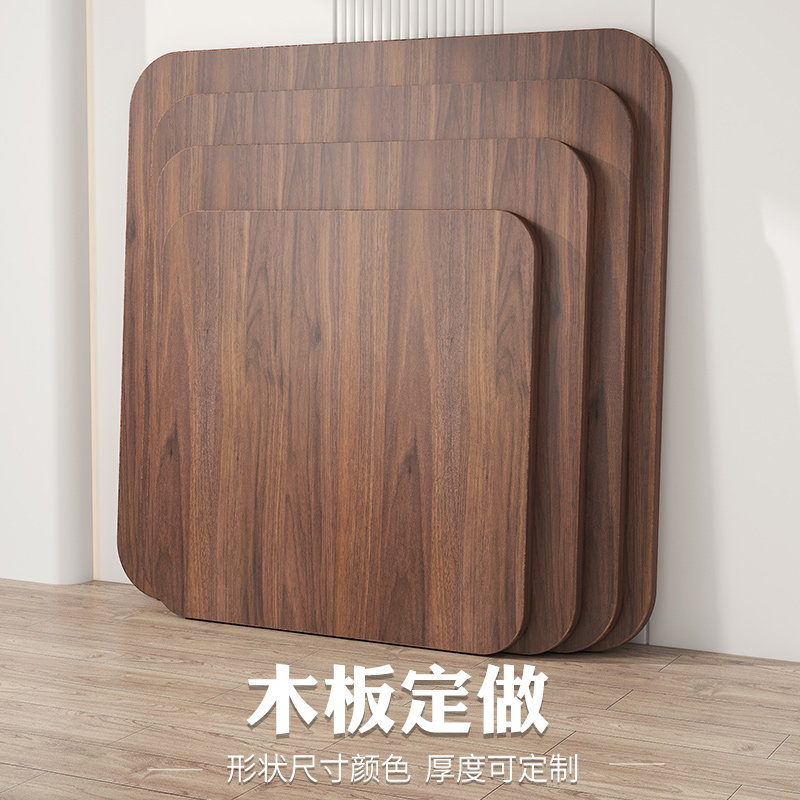 桌面板定制桌板颗粒板材木板长方形隔板置物板餐桌书桌电脑桌子面