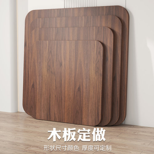 桌面板定制桌板颗粒板材木板长方形隔板置物板餐桌书桌电脑桌子面