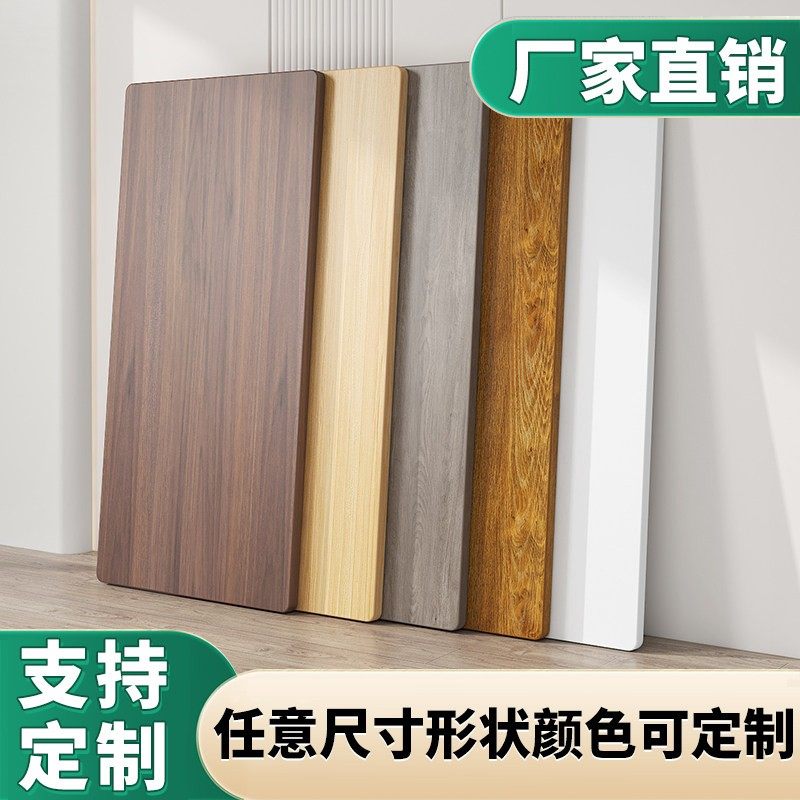 木板定制层板桌子台面延长板隔板免漆颗粒板材桌板子长方形桌面板