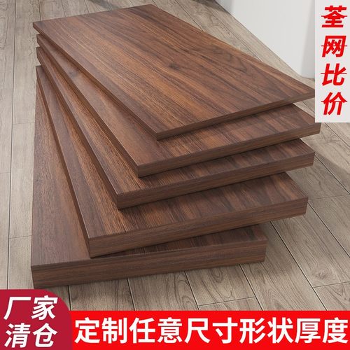 单独桌子面木板材定制桌面板