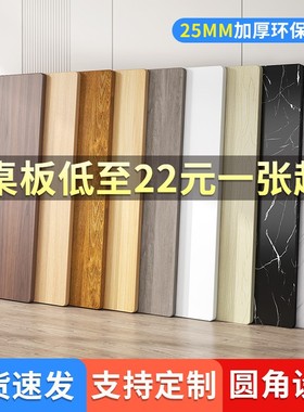 桌面板定制木板免漆颗粒板材隔板台面板置物板面长方形单独桌板子