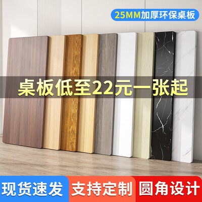 书桌餐桌桌面板实木台面板长方形