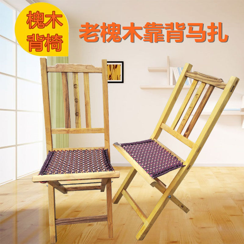 实木靠背马扎包邮槐折叠凳椅子加