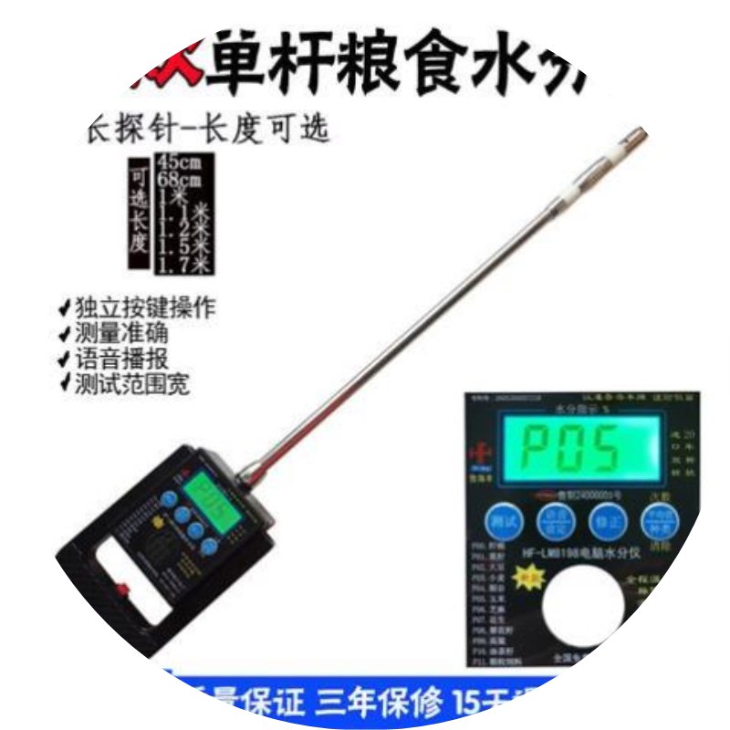 粮食水份测量仪玉米小麦水份测定仪谷物测水仪稻谷水分检测仪