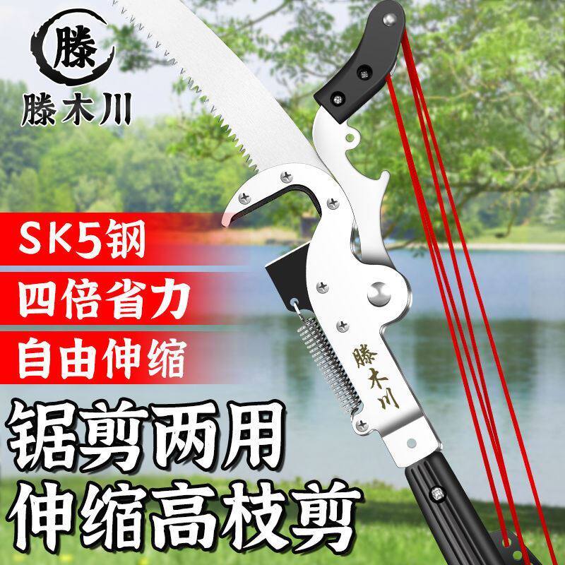 进口伸缩高空剪枝剪合金伸缩杆巨无霸高枝修树枝剪刀大力粗枝剪锯