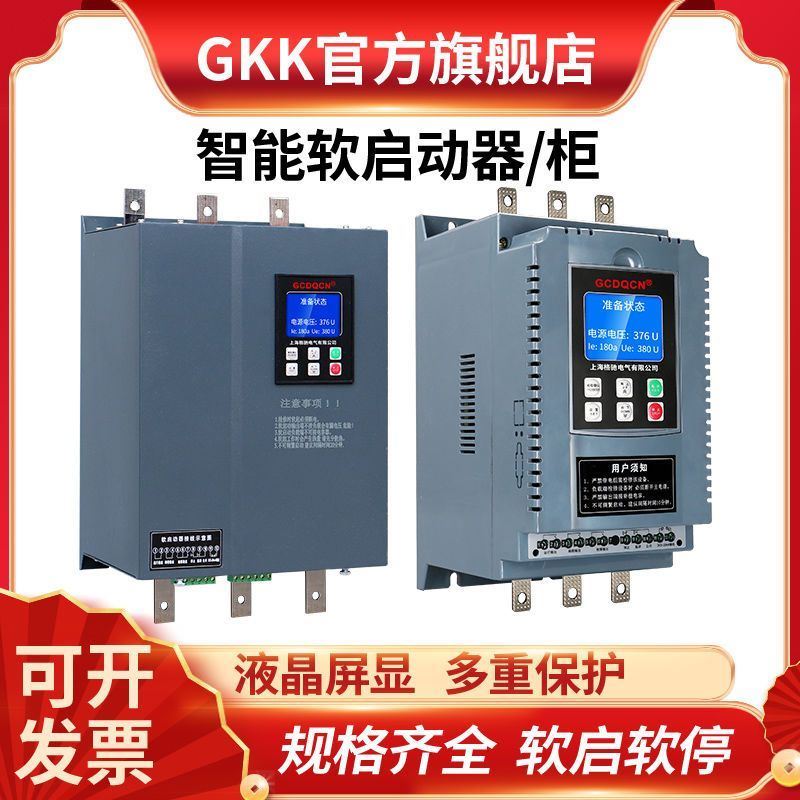 在线智能电机软启动器旁路柜多重保护软启动器软起动控制柜630kw