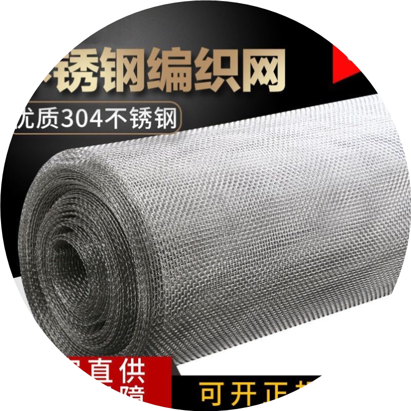 304不锈钢筛网超细过滤网小孔钢丝网网筛批发滤油网筛6目-500目
