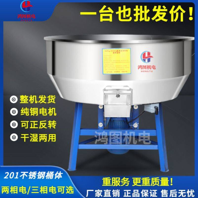 加厚饲料搅拌机干湿两用不锈钢搅料机拌料机养殖场设备塑料颗粒