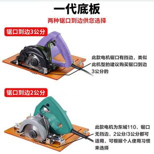 修工具 切割机底板改装 定位靠山配件云石机多功能电木底座木工装